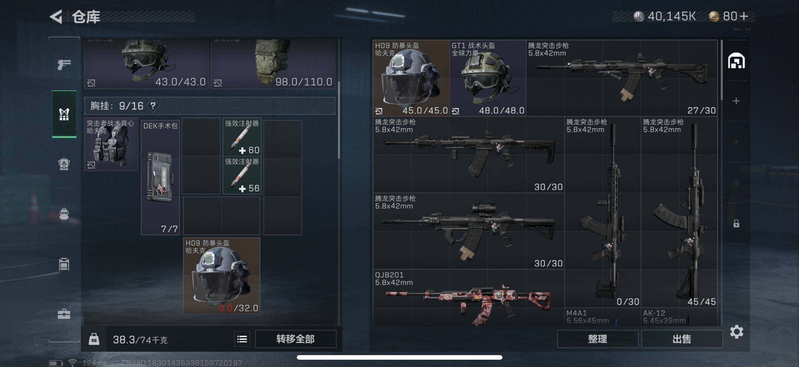 SJZEY39894三角洲行动账号详情图5 SJZEY39894三角洲行动账号详情图5