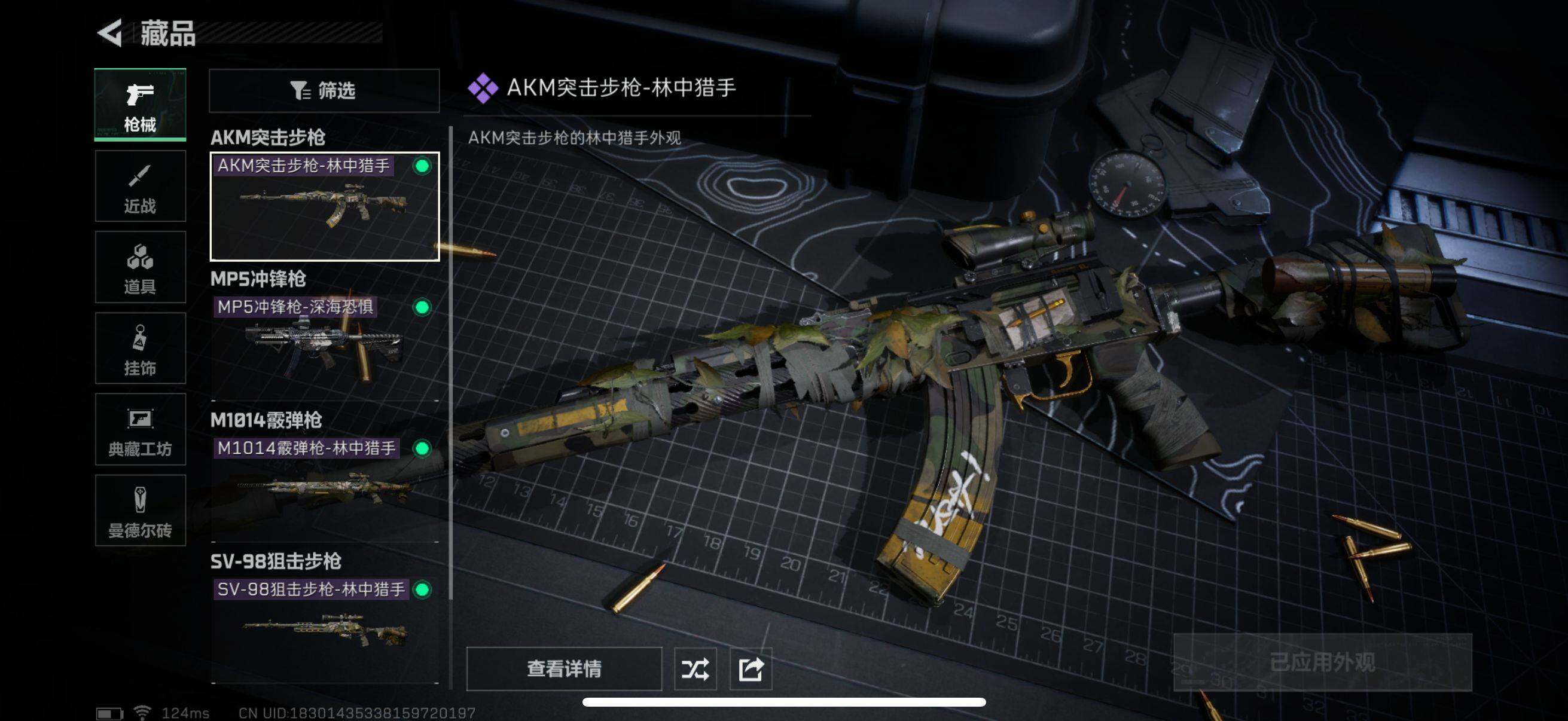 SJZEY39894三角洲行动账号详情图8 SJZEY39894三角洲行动账号详情图8