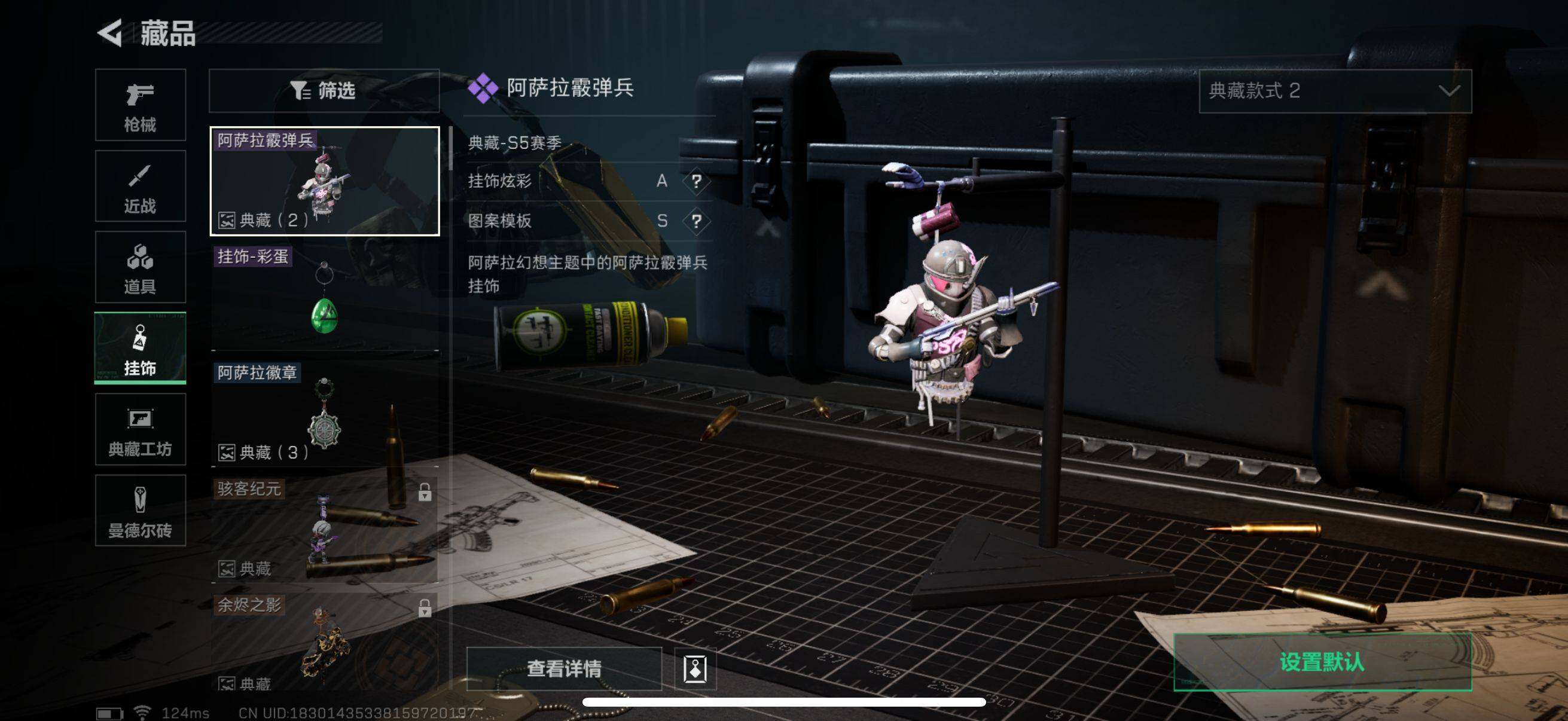 SJZEY39894三角洲行动账号详情图12 SJZEY39894三角洲行动账号详情图12