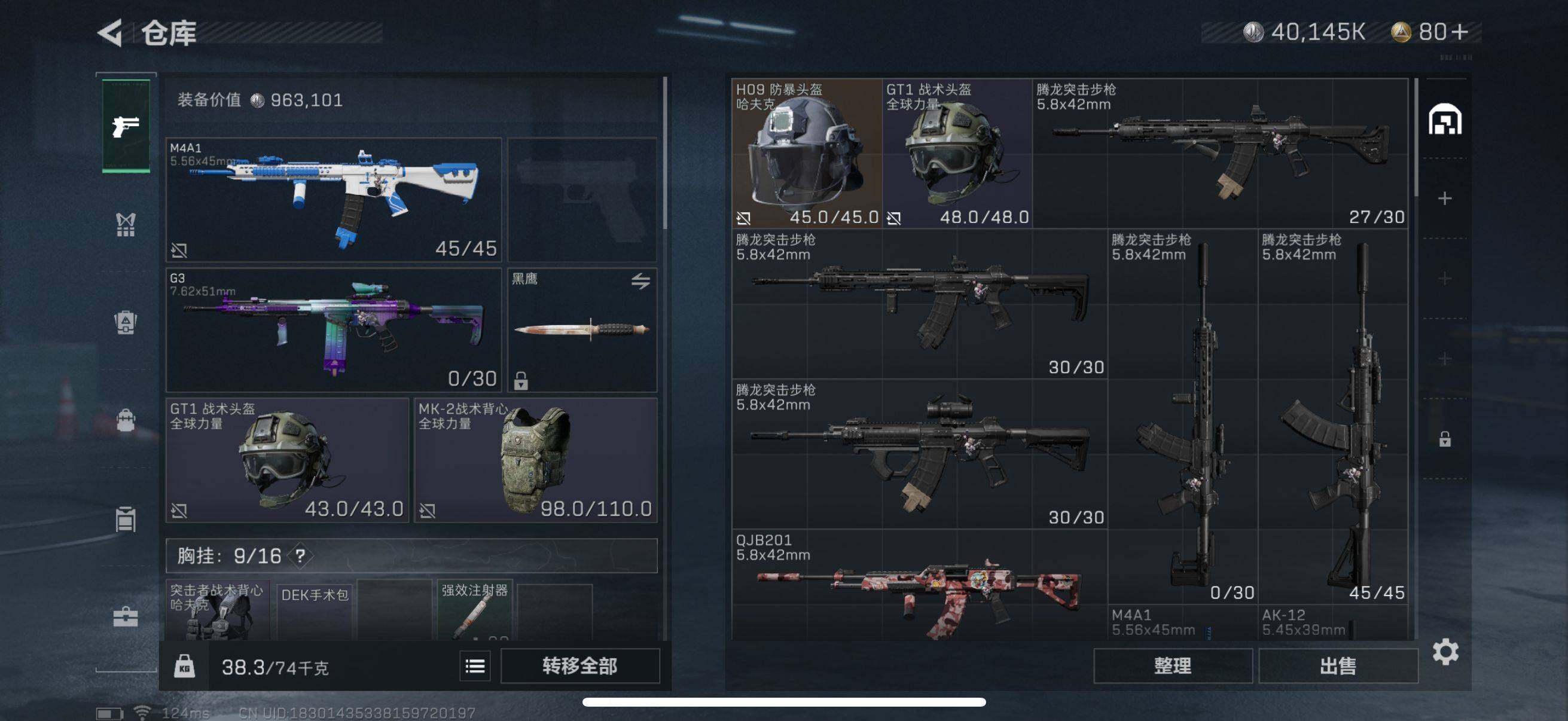 SJZEY39894三角洲行动账号详情图14 SJZEY39894三角洲行动账号详情图14