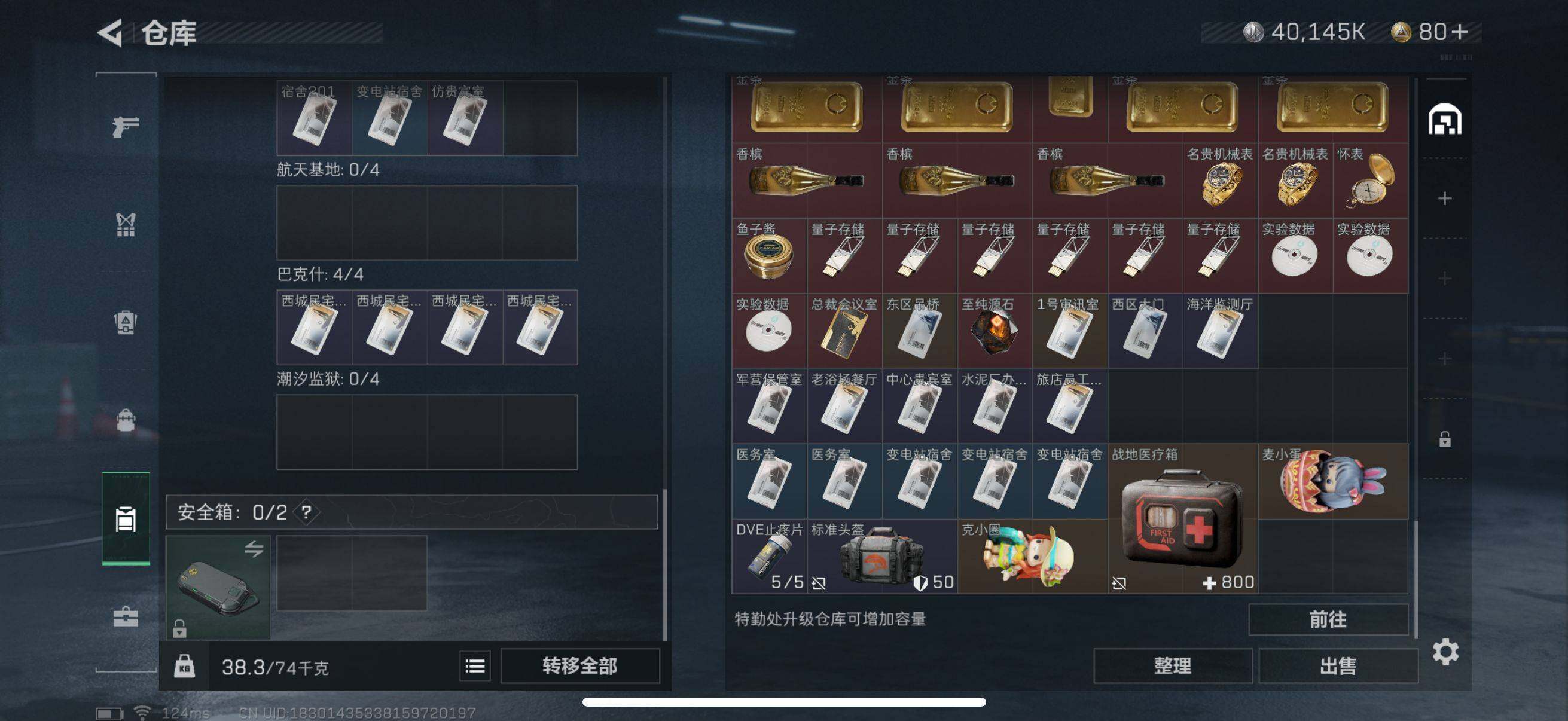 SJZEY39894三角洲行动账号详情图15 SJZEY39894三角洲行动账号详情图15