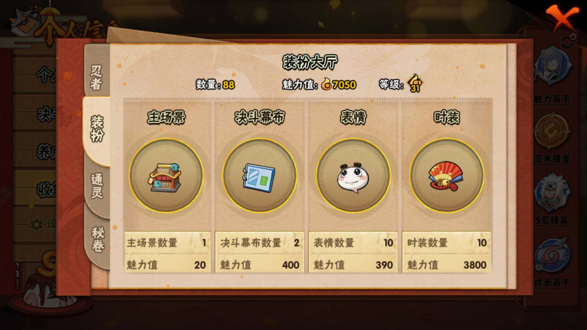 HYLFY314672火影忍者账号详情图15