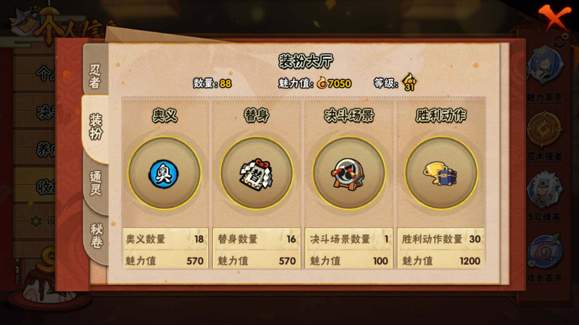 HYLFY314672火影忍者账号详情图16