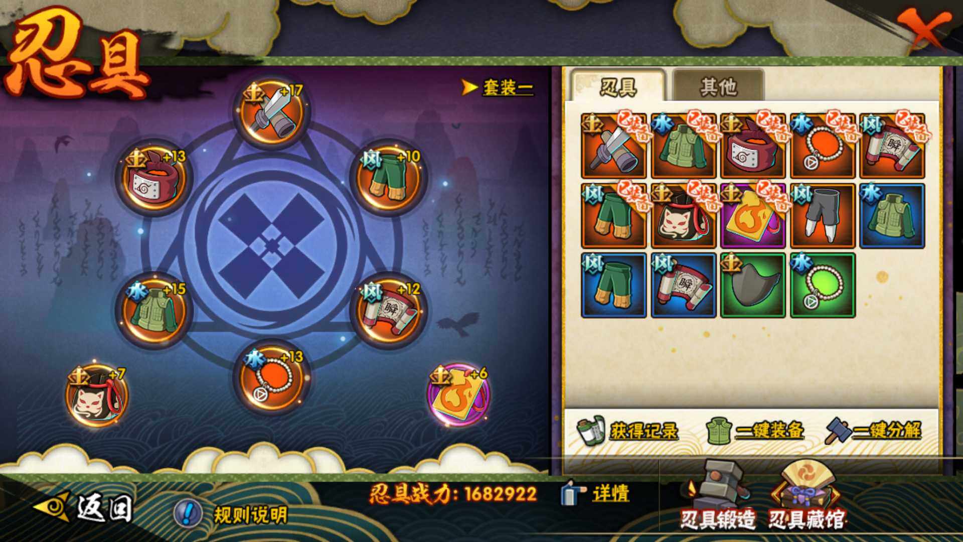 HYLFY314672火影忍者账号详情图24