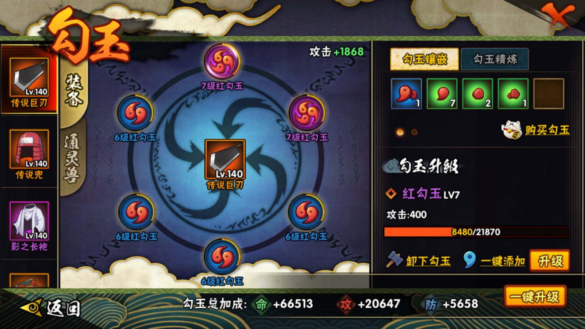 HYLFY314671火影忍者账号详情图14 HYLFY314671火影忍者账号详情图14
