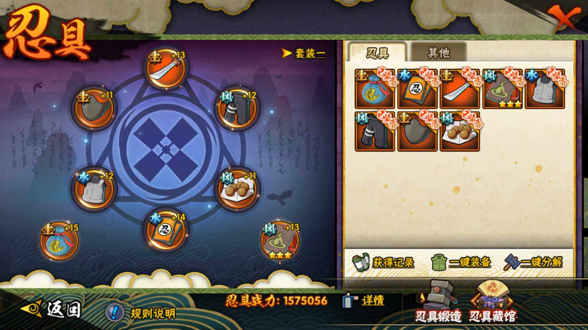 HYLFY314671火影忍者账号详情图16 HYLFY314671火影忍者账号详情图16