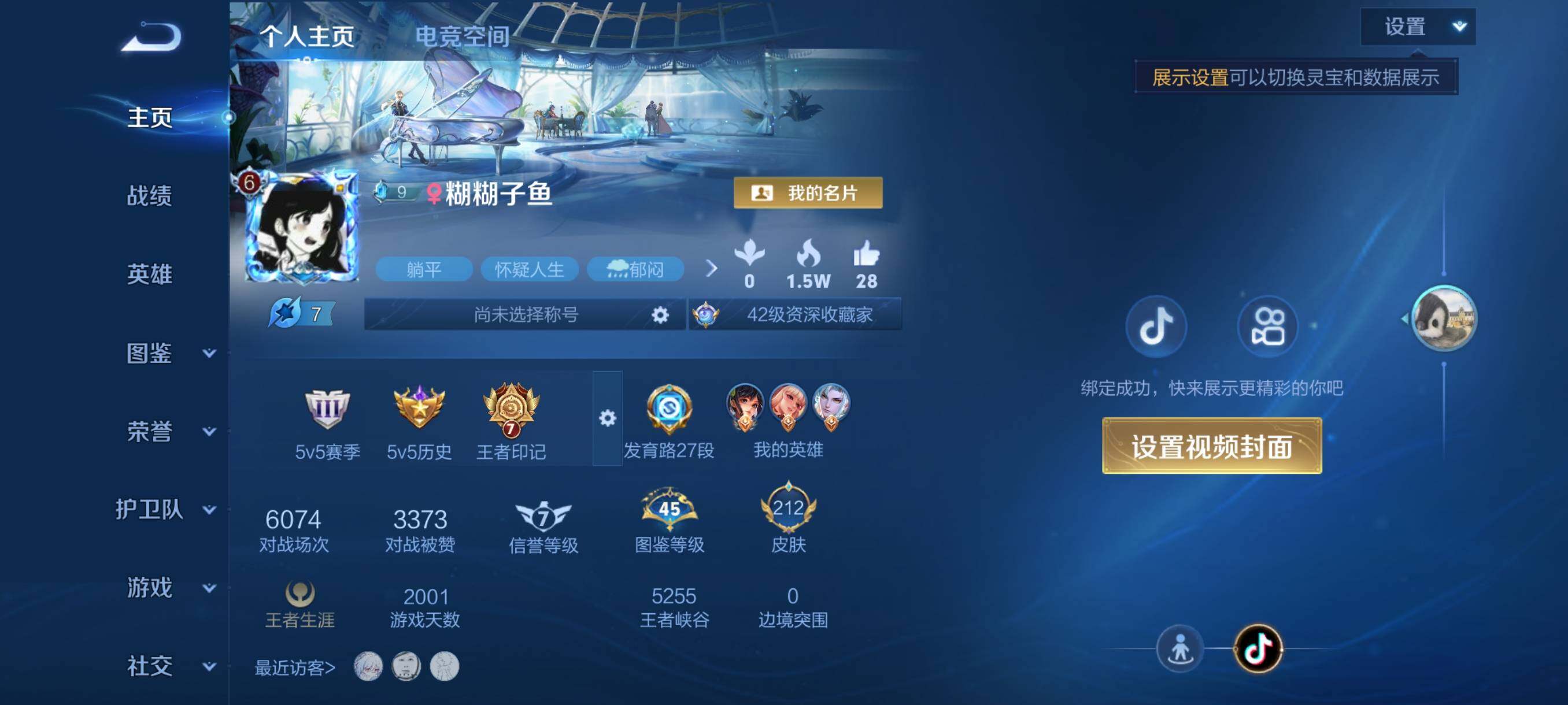 WZJZ3200111王者荣耀账号详情图5