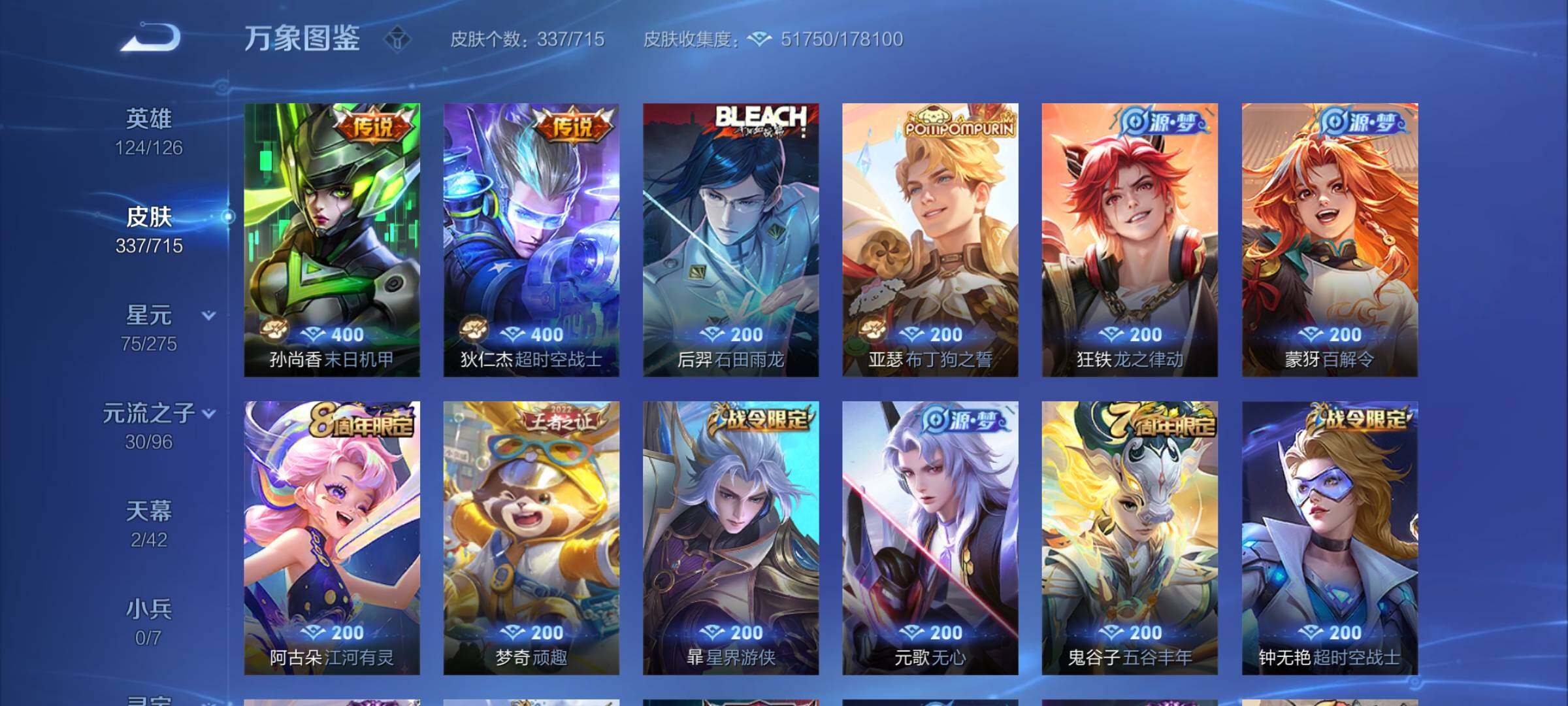 WZYXS3202459王者荣耀账号详情图8