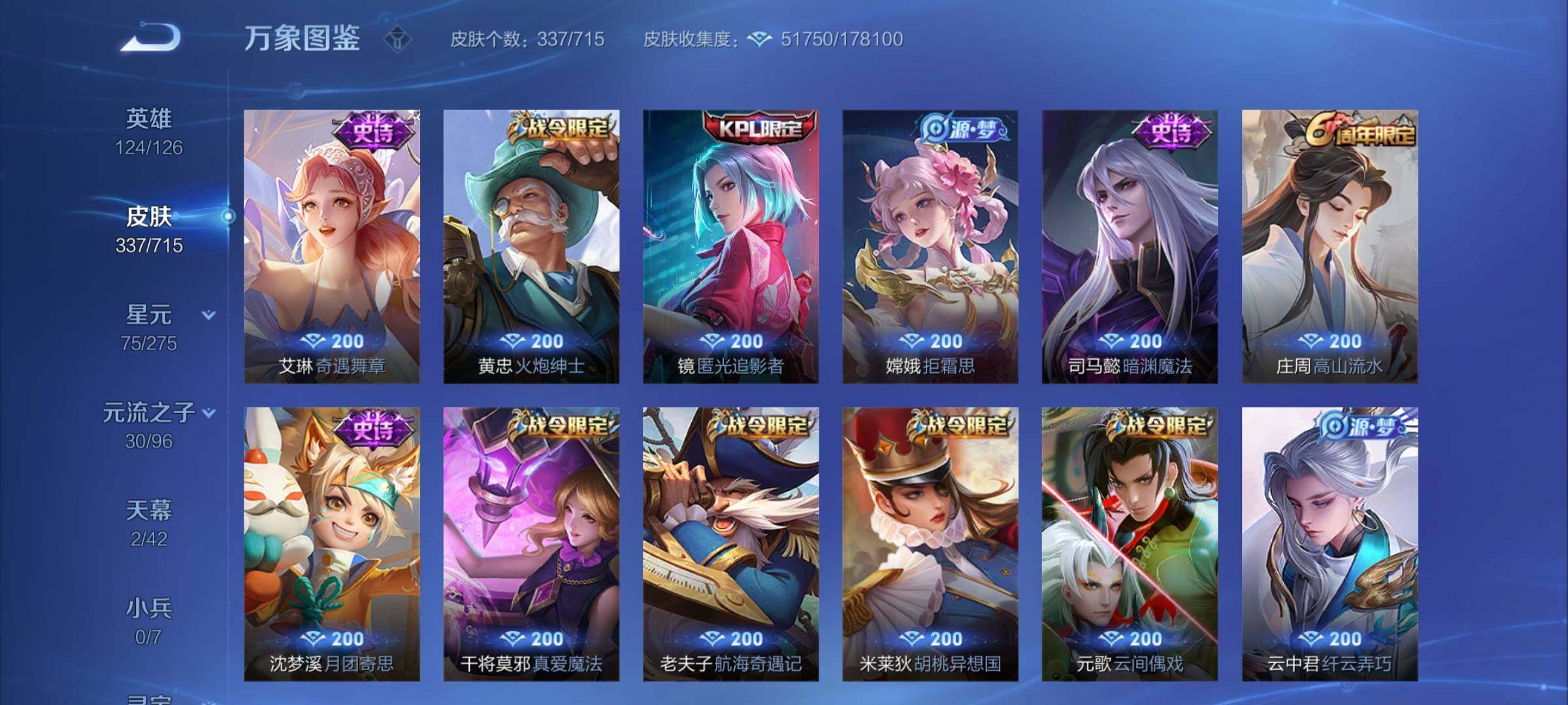 WZYXS3202459王者荣耀账号详情图9