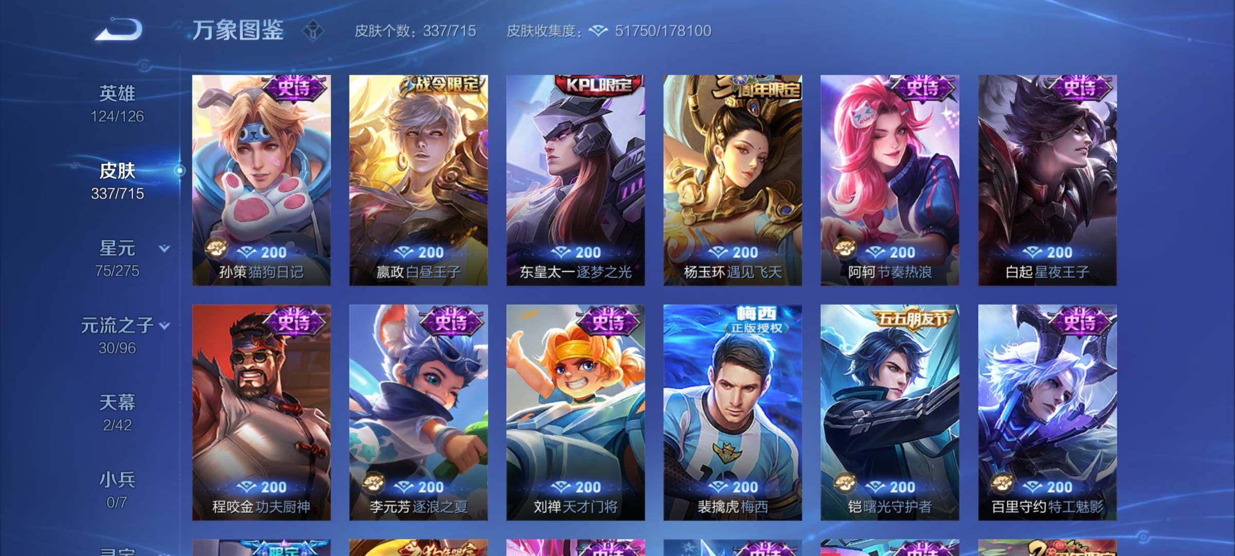 WZYXS3202459王者荣耀账号详情图12