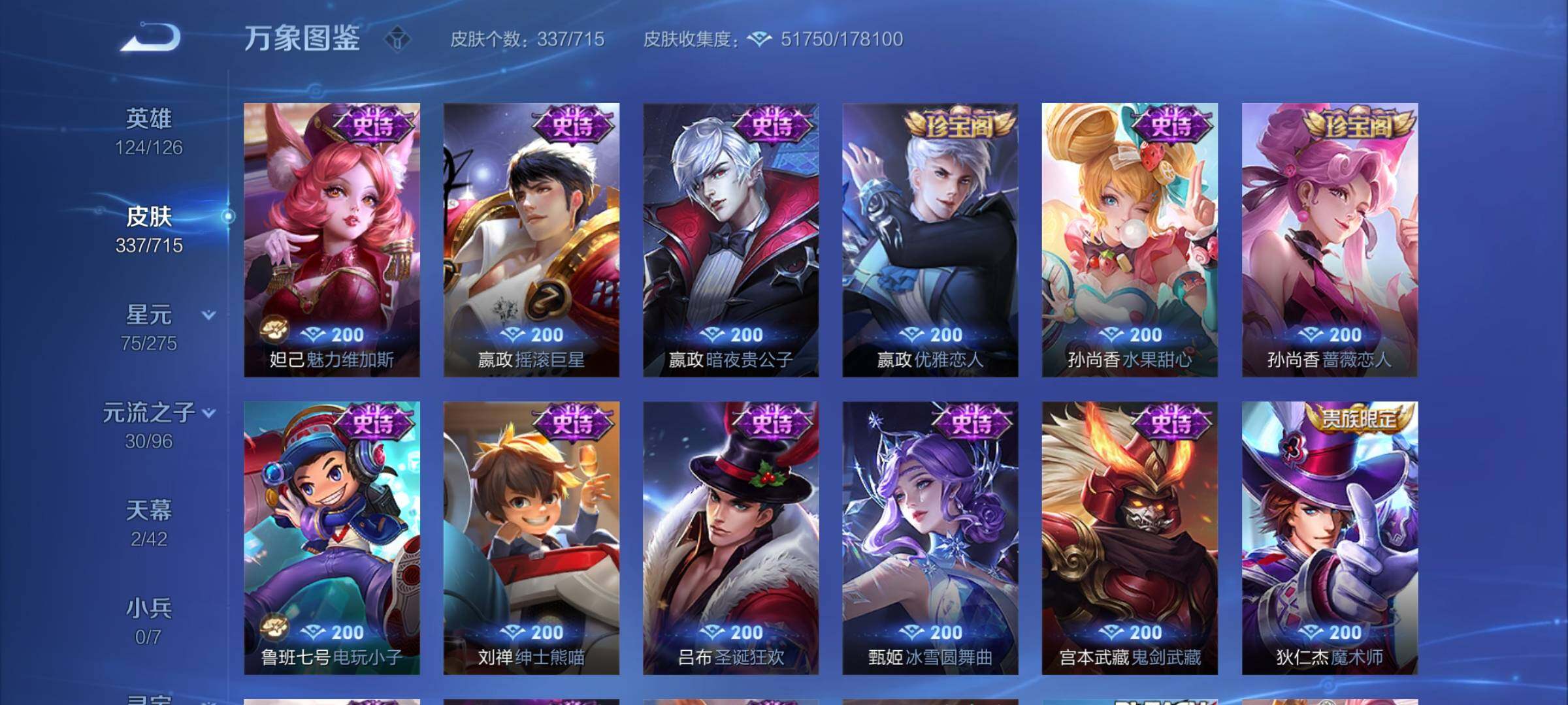 WZYXS3202459王者荣耀账号详情图15