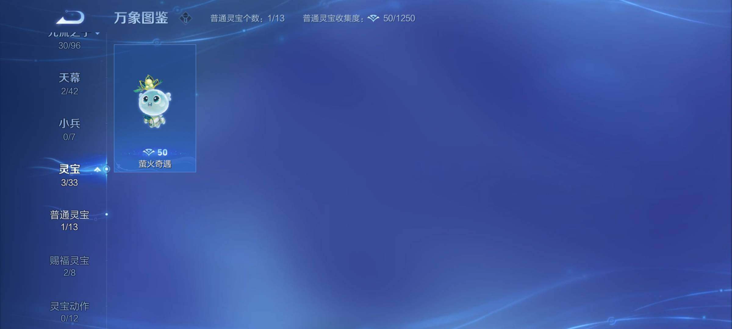 WZYXS3202459王者荣耀账号详情图21