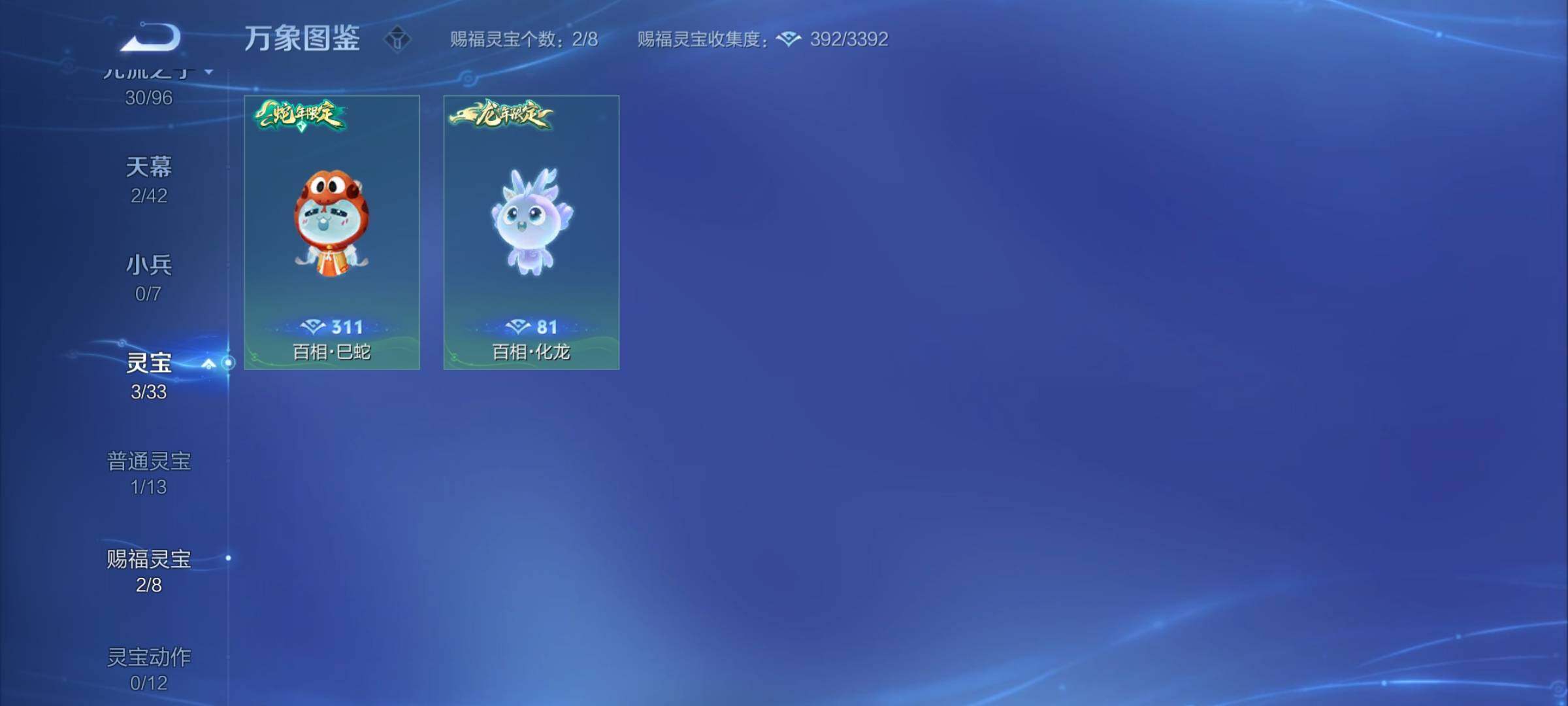 WZYXS3202459王者荣耀账号详情图22