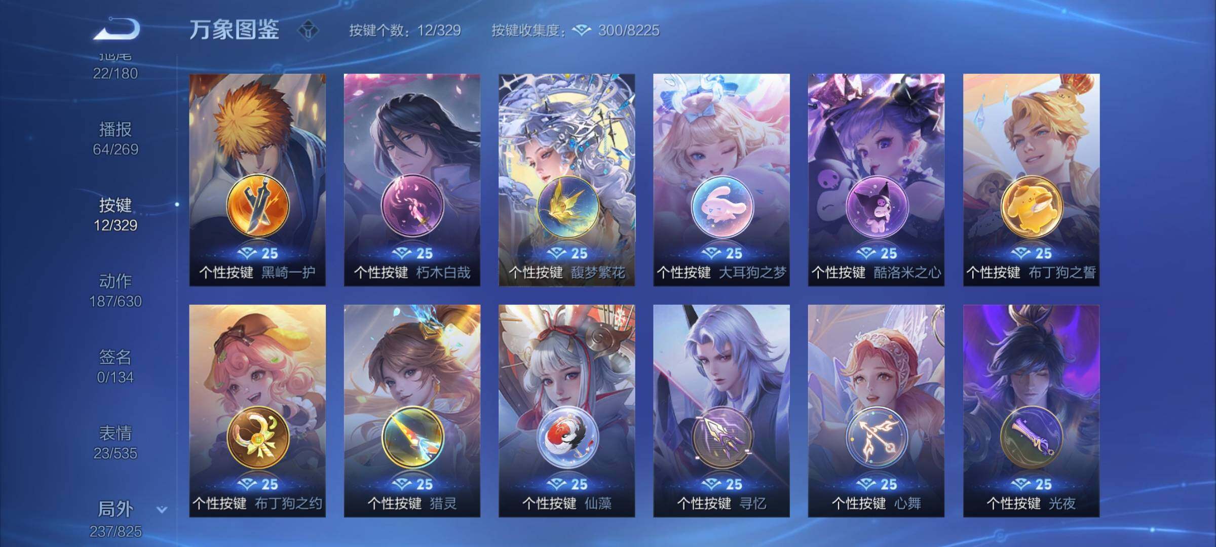 WZYXS3202459王者荣耀账号详情图23