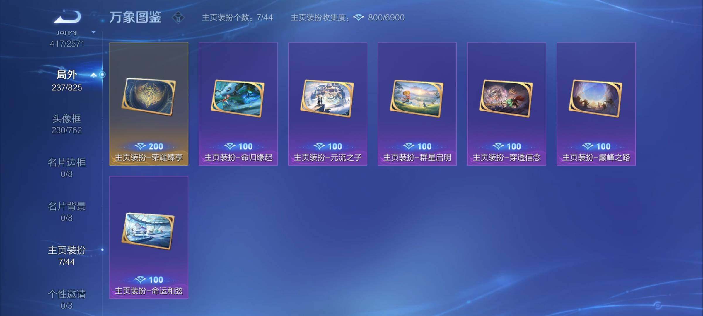 WZYXS3202459王者荣耀账号详情图24