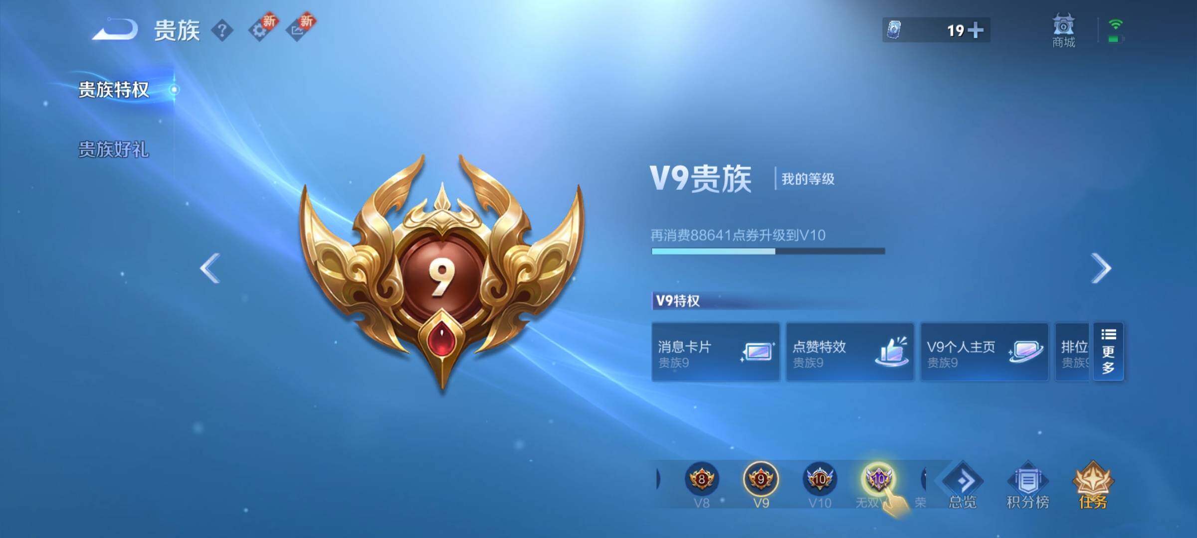 WZYXS3202459王者荣耀账号详情图26