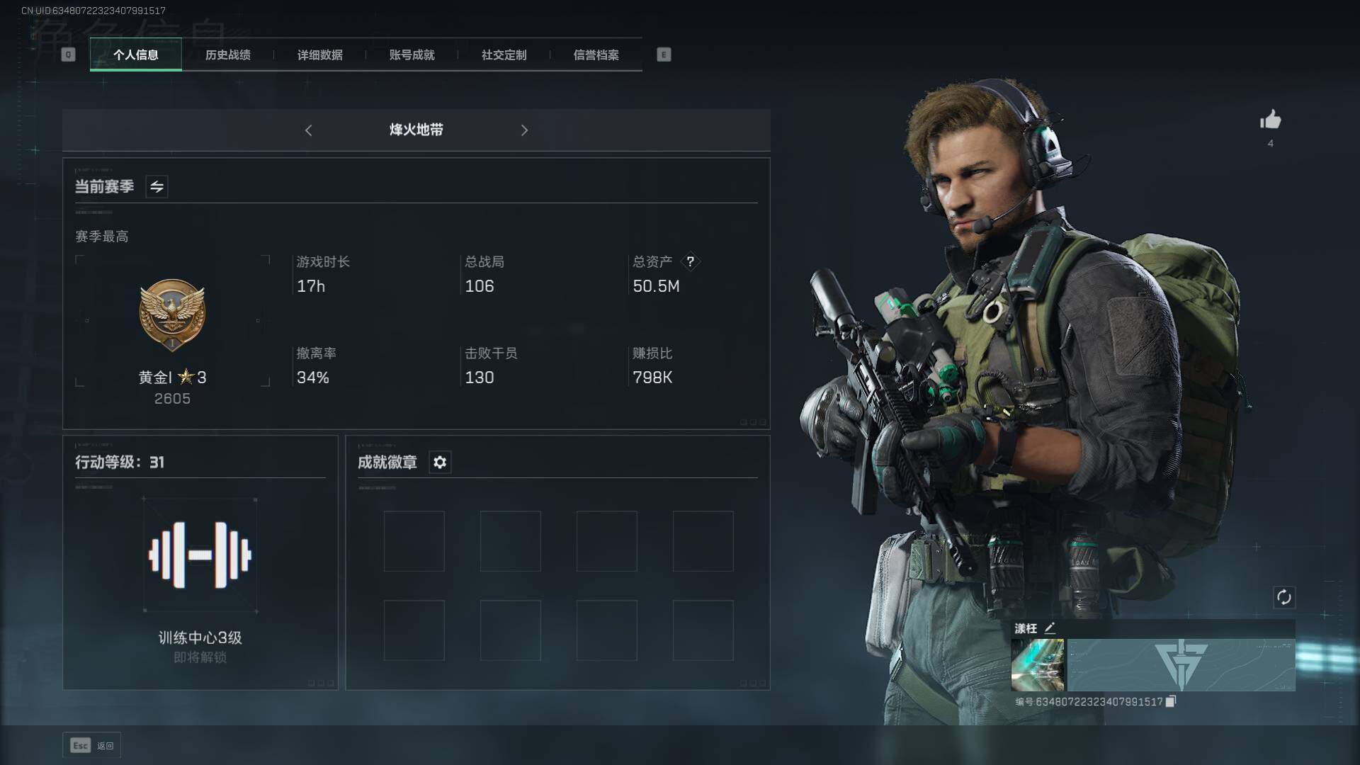 三角洲行动账号QQ【SJC477】总资产(M)：50M/哈夫币(K)：38610K/哈夫币(K)：38610K/近战-黑鹰