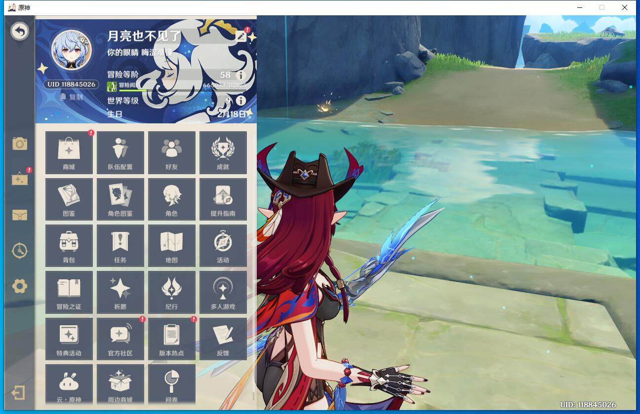 YSEY35694原神账号详情图4 YSEY35694原神账号详情图4