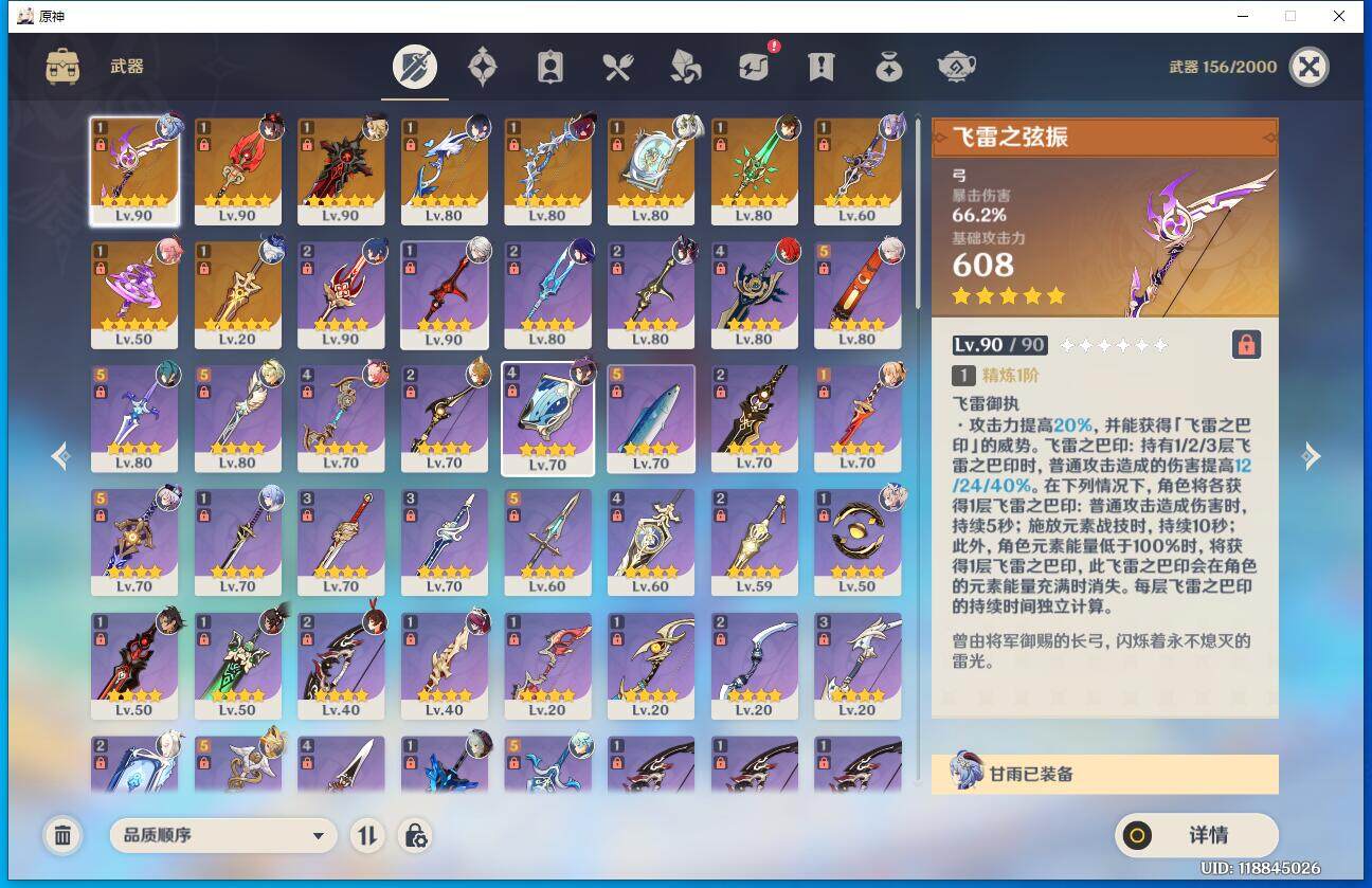 YSEY35694原神账号详情图5 YSEY35694原神账号详情图5