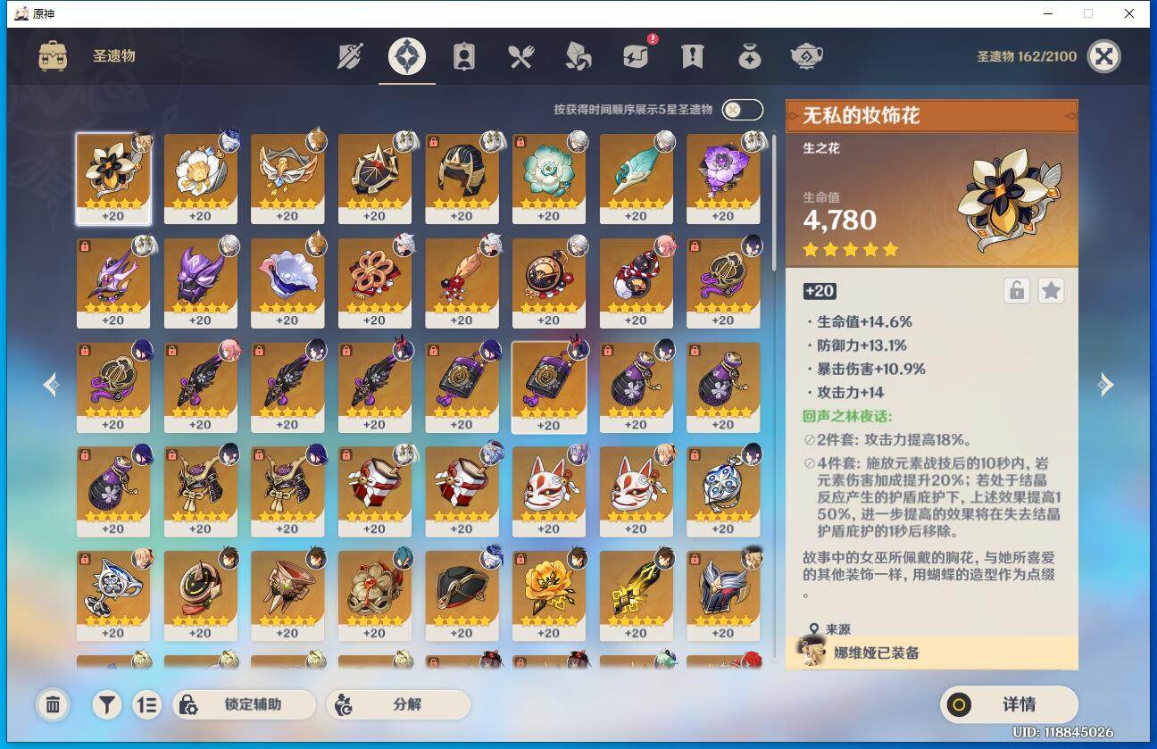 YSEY35694原神账号详情图6 YSEY35694原神账号详情图6