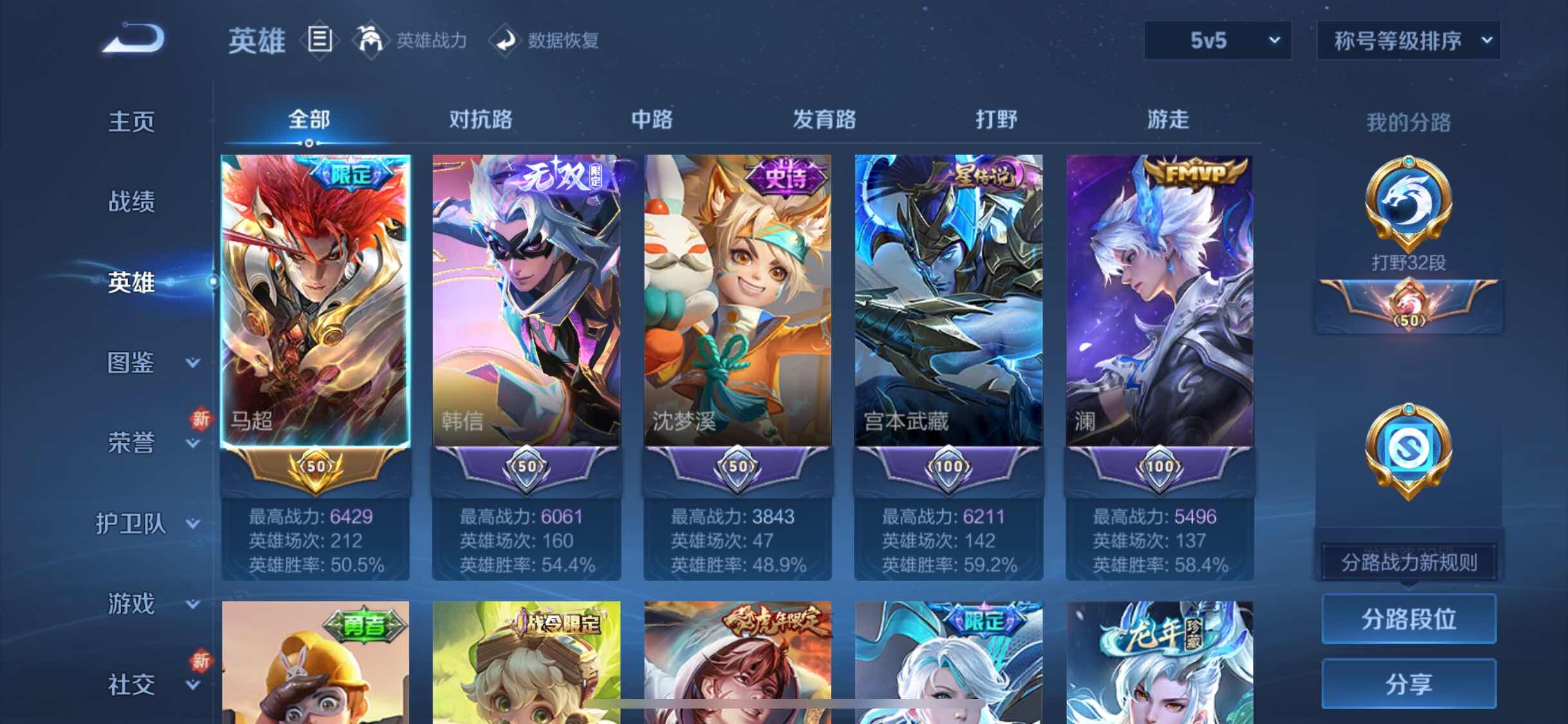 WZYXS3202489王者荣耀账号详情图3 WZYXS3202489王者荣耀账号详情图3
