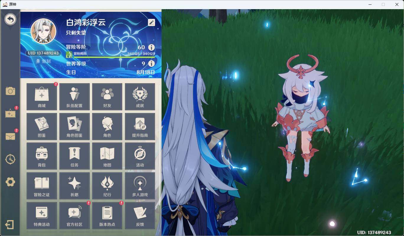 YSEY35698原神账号详情图6 YSEY35698原神账号详情图6