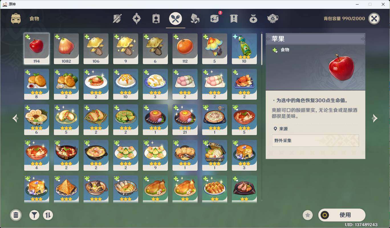 YSEY35698原神账号详情图10 YSEY35698原神账号详情图10