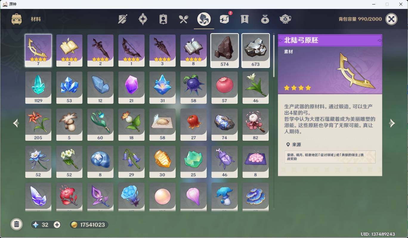 YSEY35698原神账号详情图11 YSEY35698原神账号详情图11