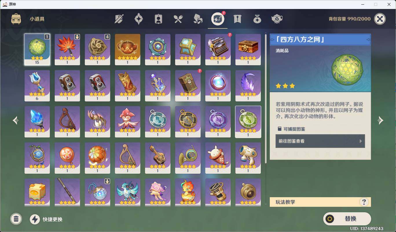 YSEY35698原神账号详情图12 YSEY35698原神账号详情图12