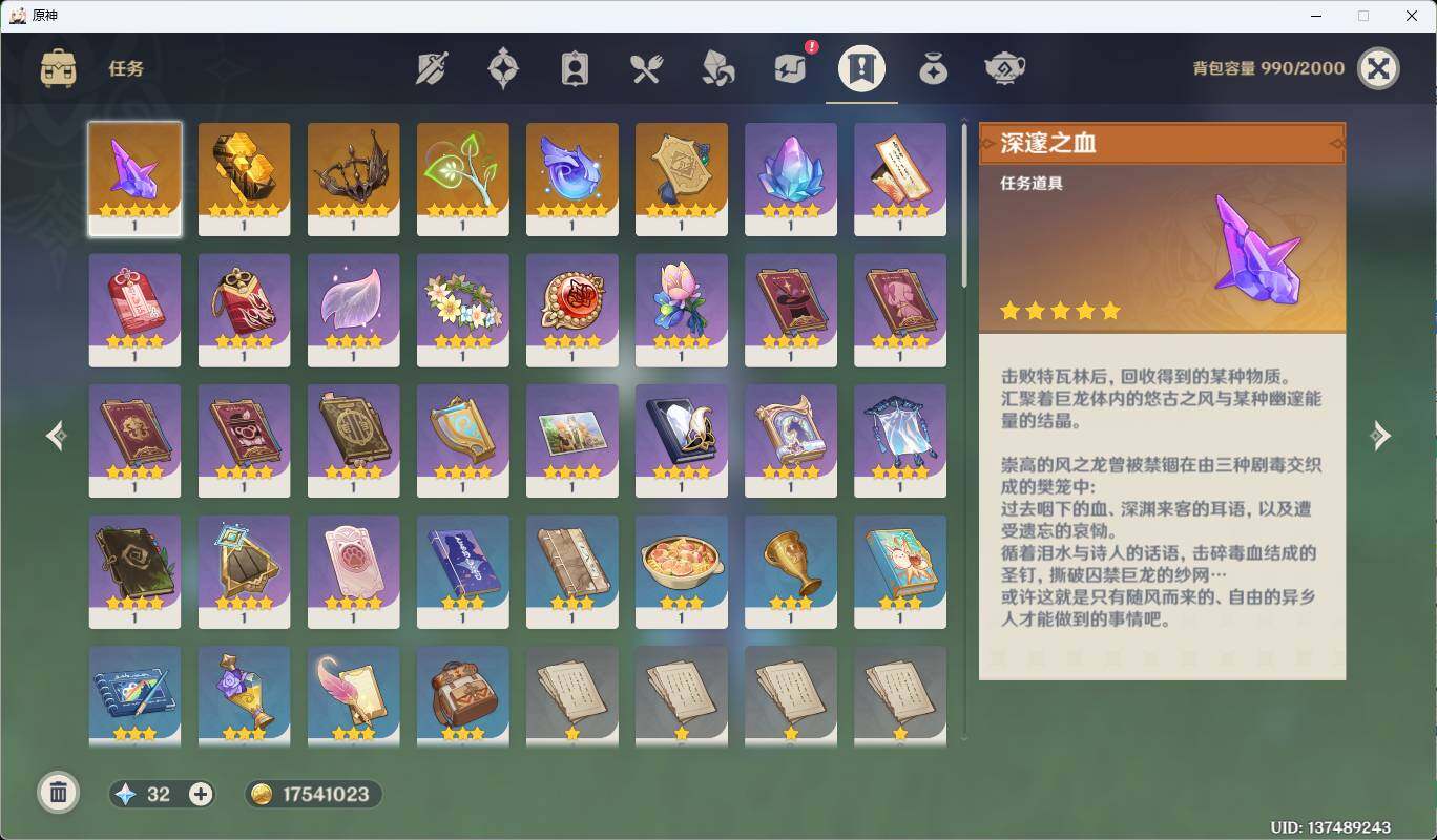 YSEY35698原神账号详情图13 YSEY35698原神账号详情图13