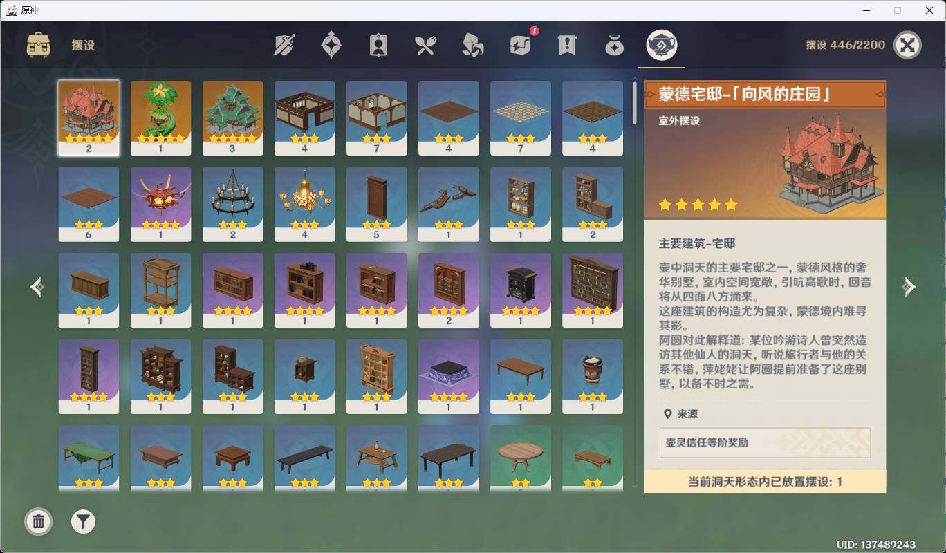YSEY35698原神账号详情图15 YSEY35698原神账号详情图15