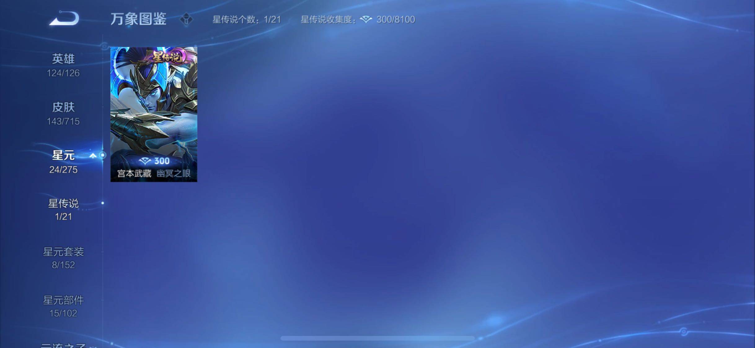 WZYXS3202489王者荣耀账号详情图16 WZYXS3202489王者荣耀账号详情图16