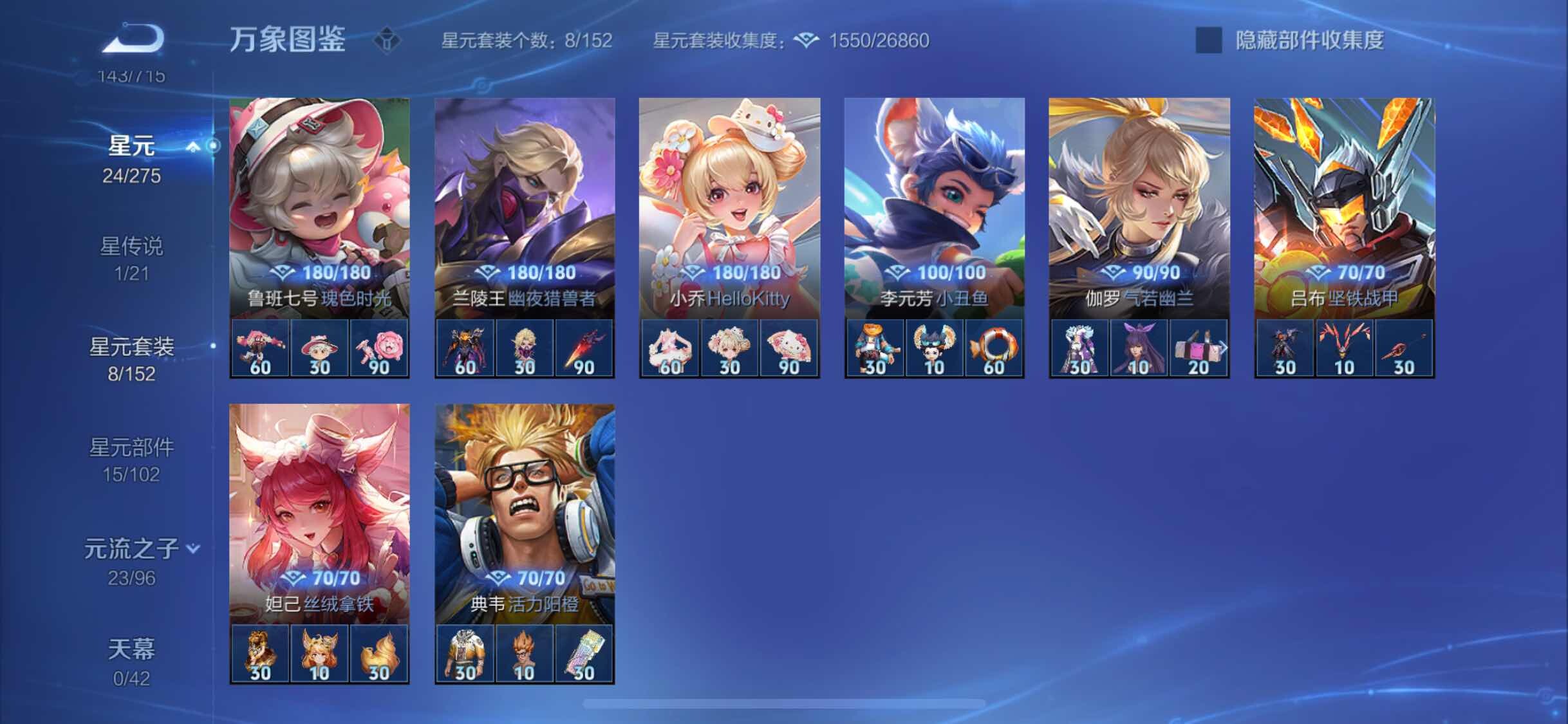 WZYXS3202489王者荣耀账号详情图17 WZYXS3202489王者荣耀账号详情图17