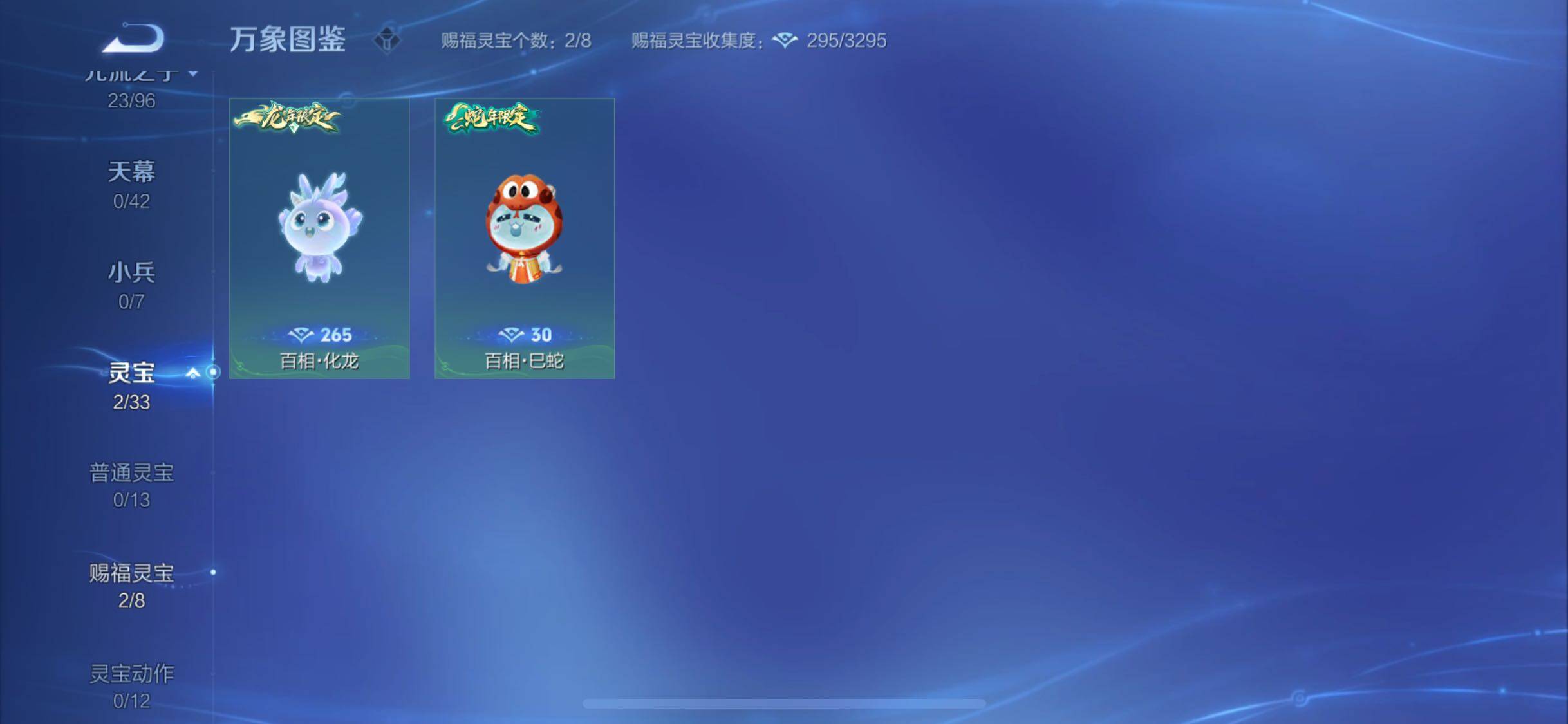 WZYXS3202489王者荣耀账号详情图19 WZYXS3202489王者荣耀账号详情图19