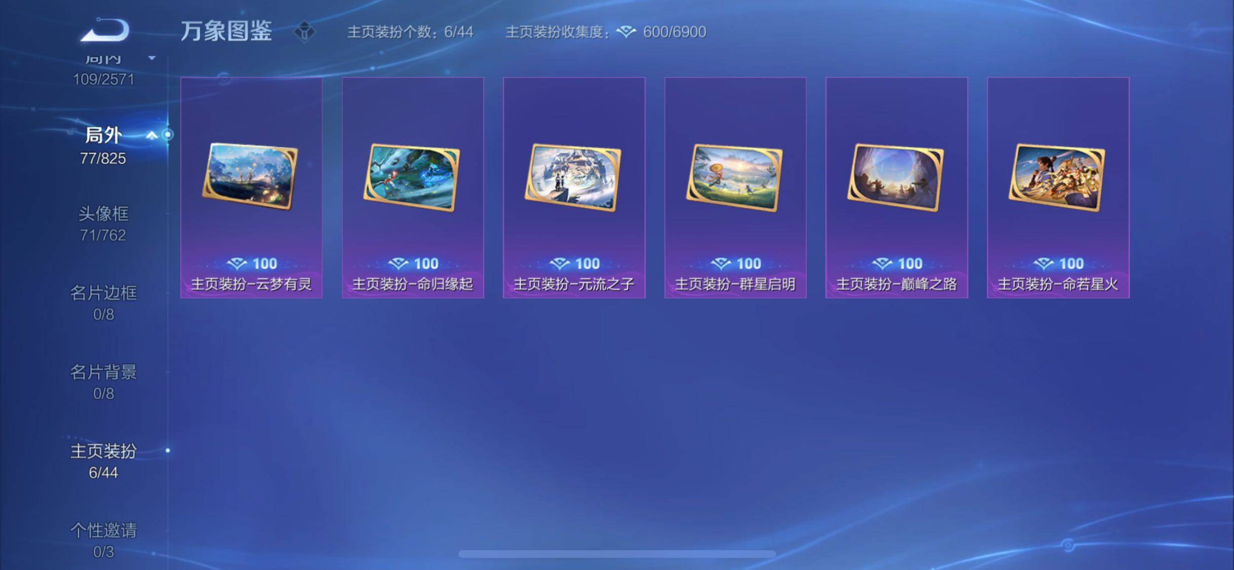 WZYXS3202489王者荣耀账号详情图22 WZYXS3202489王者荣耀账号详情图22