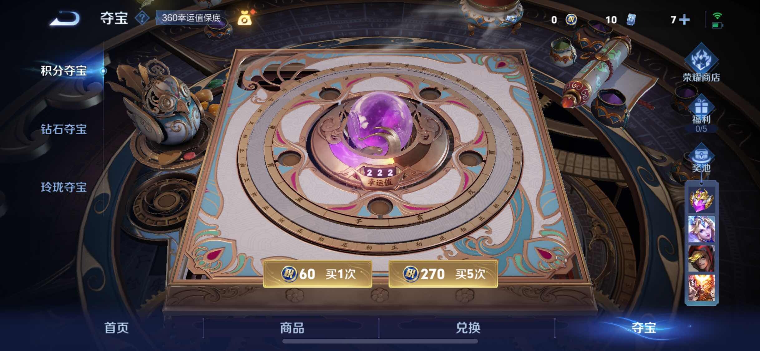 WZYXS3202489王者荣耀账号详情图23 WZYXS3202489王者荣耀账号详情图23