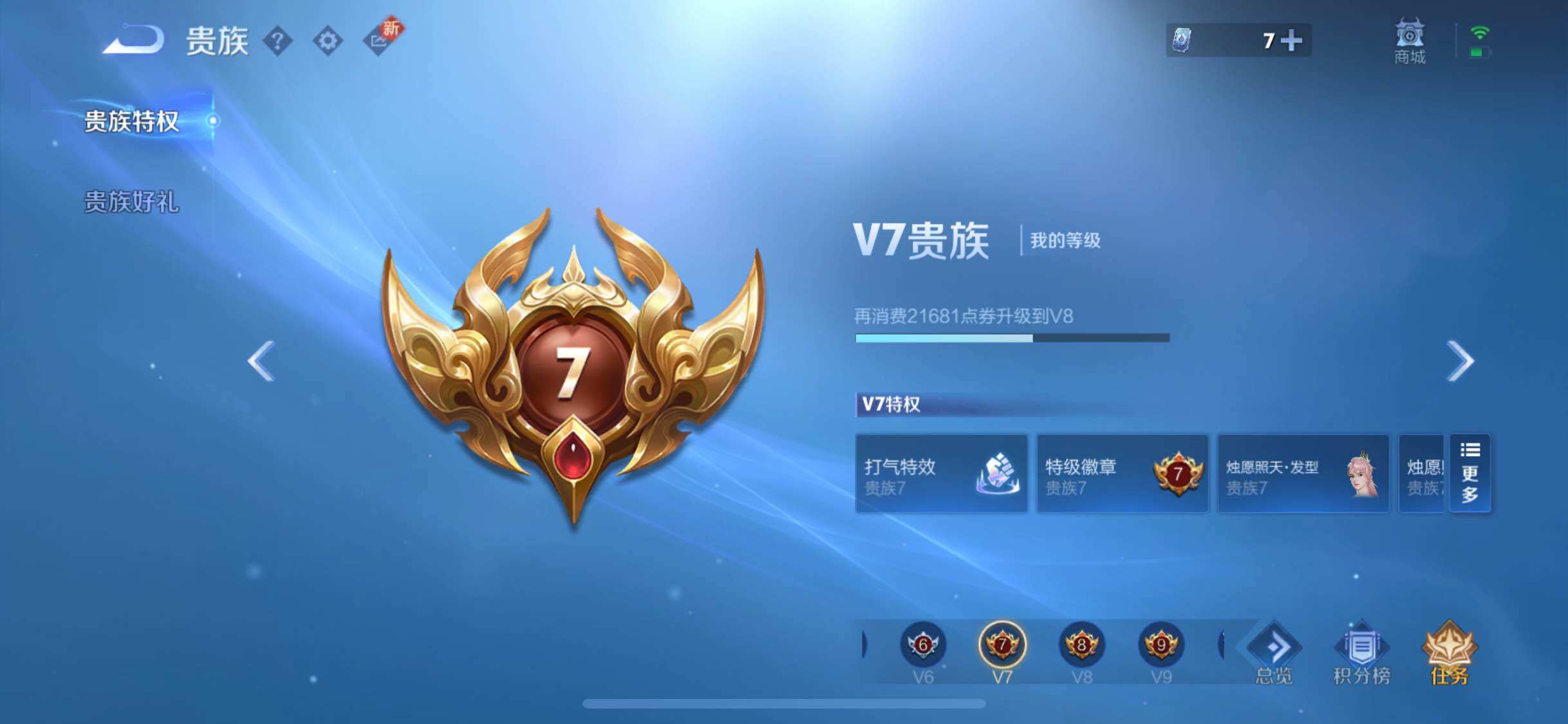 WZYXS3202489王者荣耀账号详情图24 WZYXS3202489王者荣耀账号详情图24