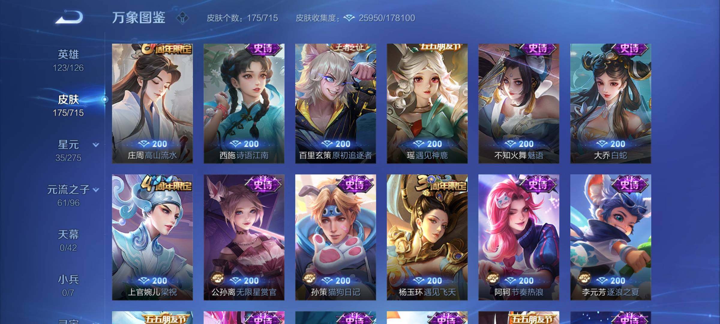 WZYXS3202478王者荣耀账号详情图8