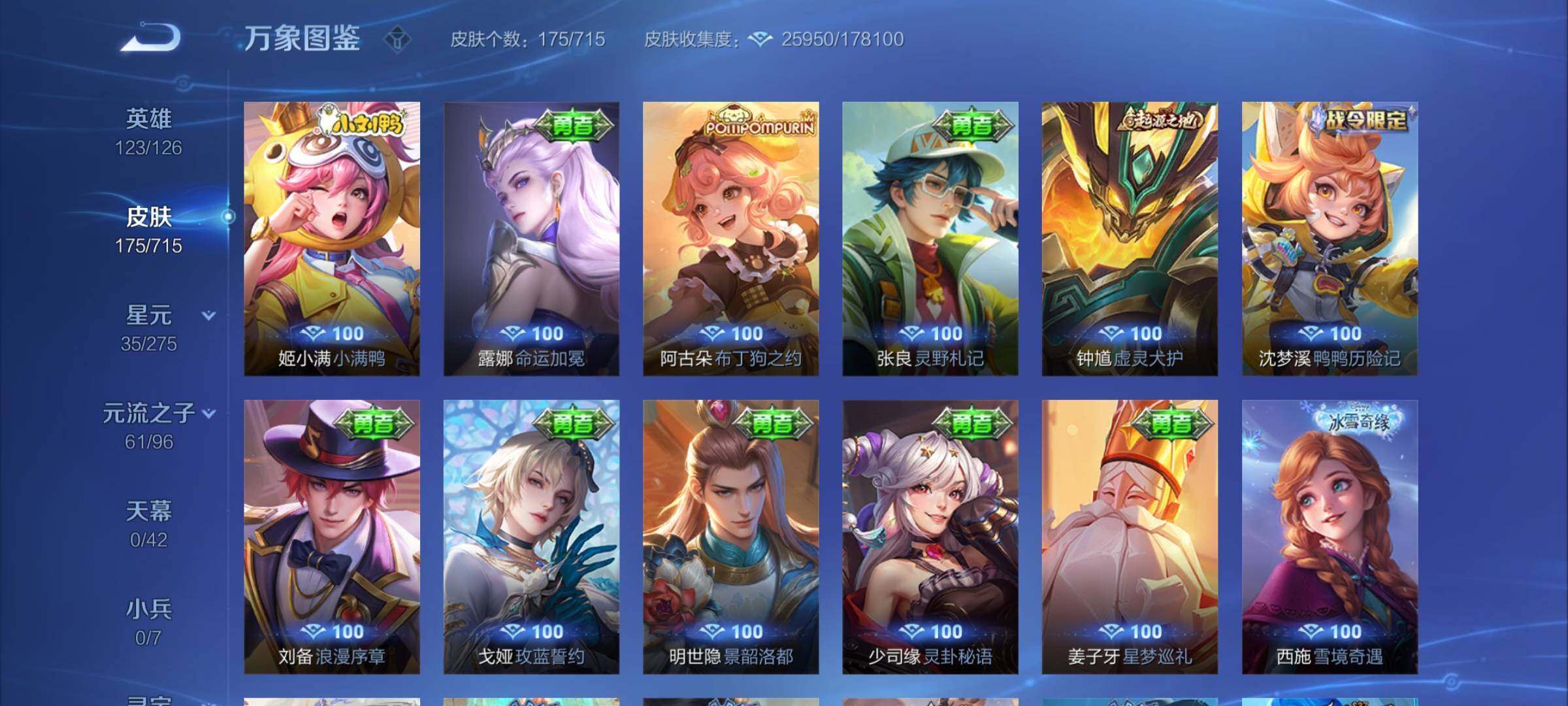 WZYXS3202478王者荣耀账号详情图11