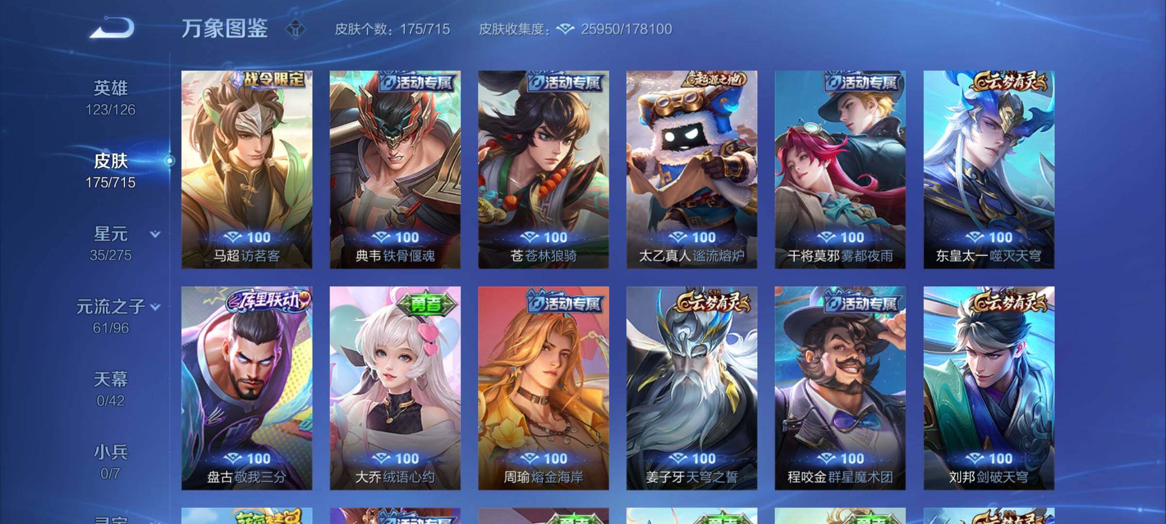 WZYXS3202478王者荣耀账号详情图12