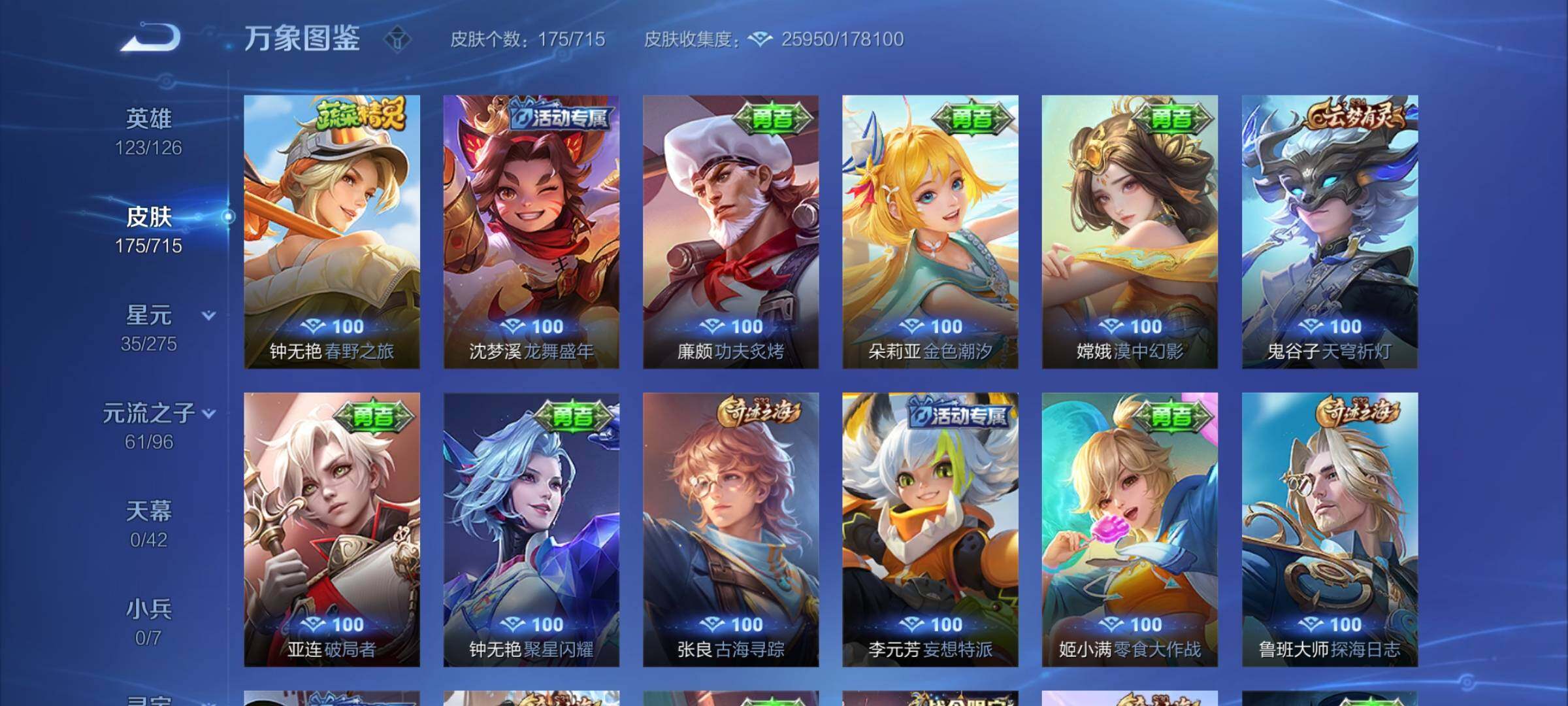 WZYXS3202478王者荣耀账号详情图13