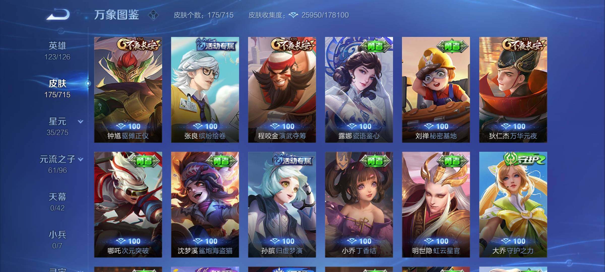 WZYXS3202478王者荣耀账号详情图15