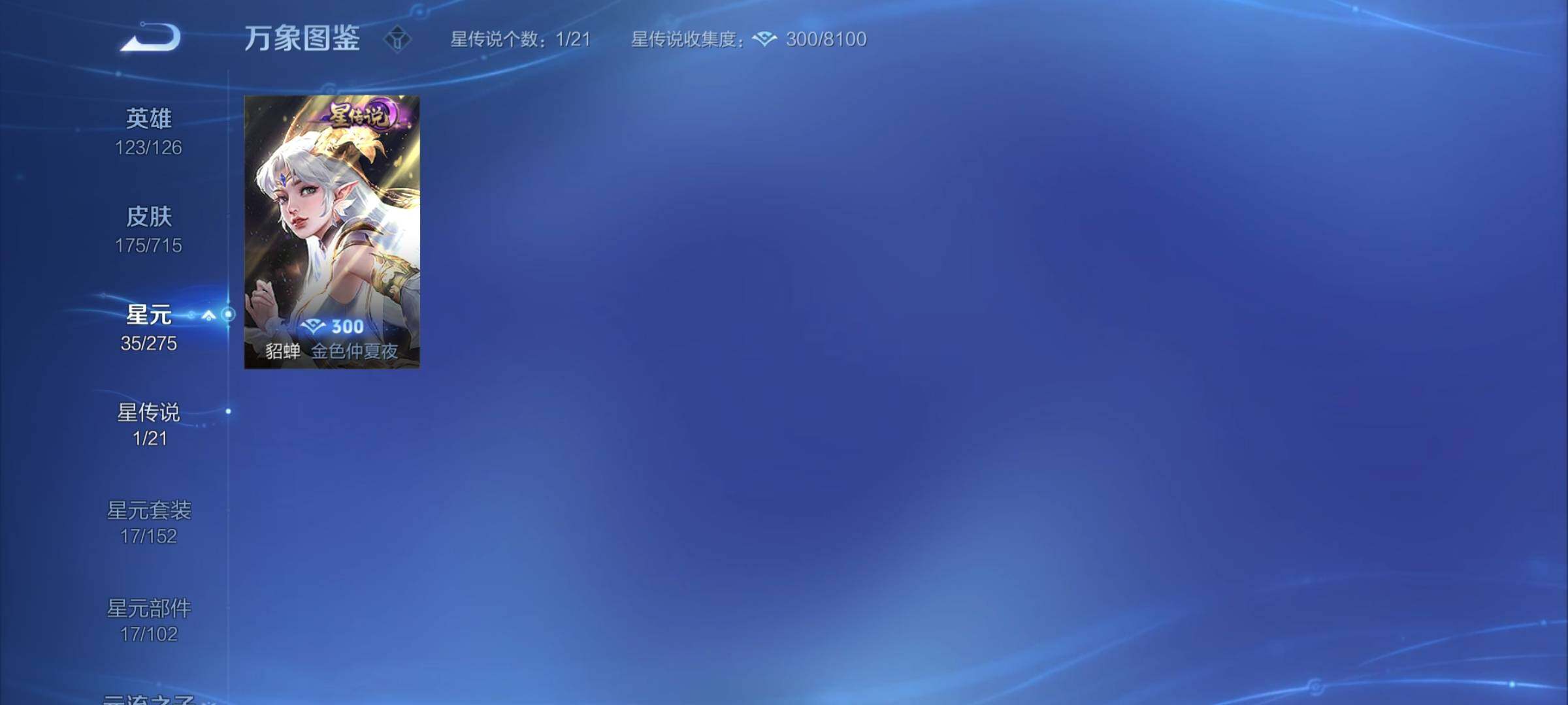 WZYXS3202478王者荣耀账号详情图16