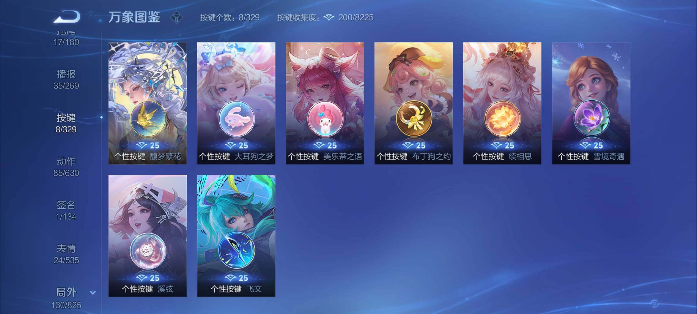 WZYXS3202478王者荣耀账号详情图21