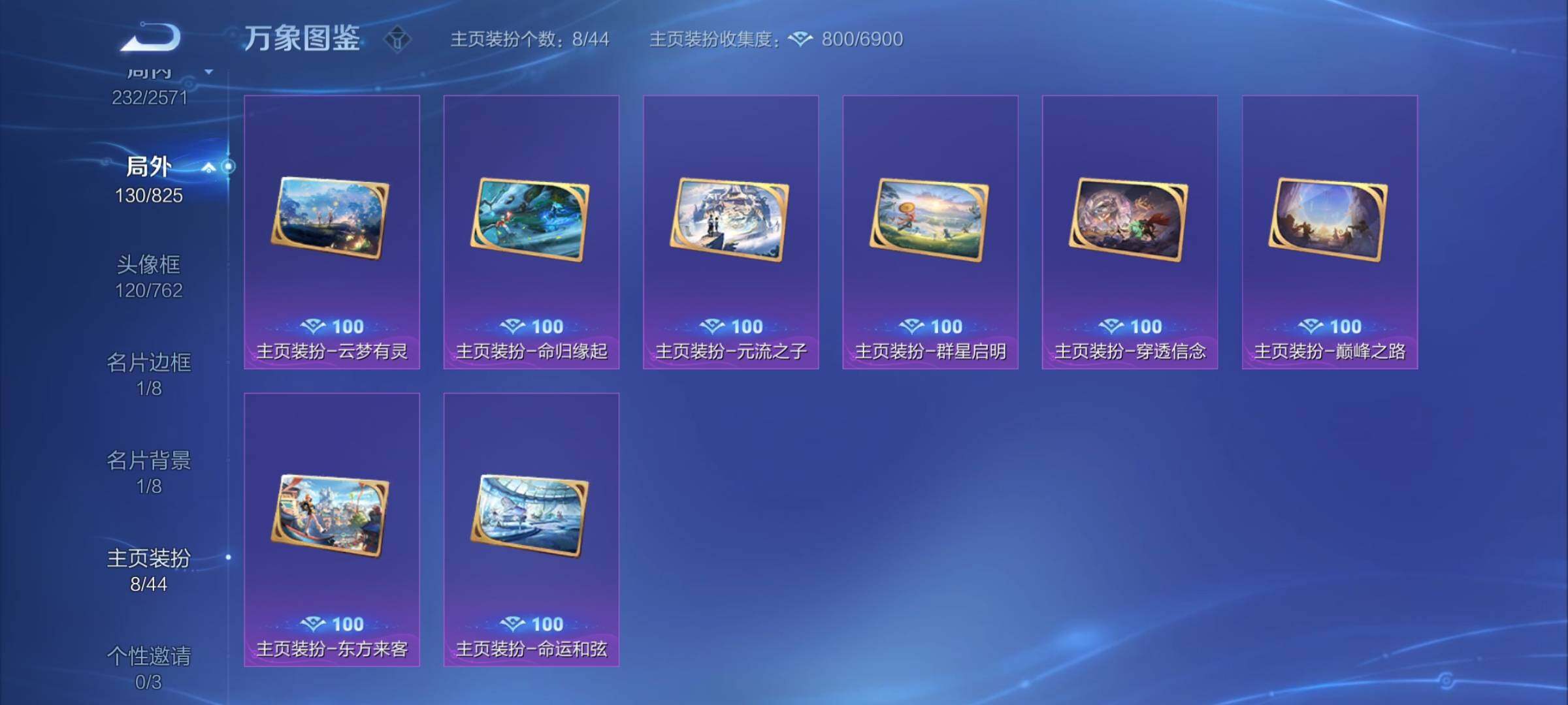 WZYXS3202478王者荣耀账号详情图23