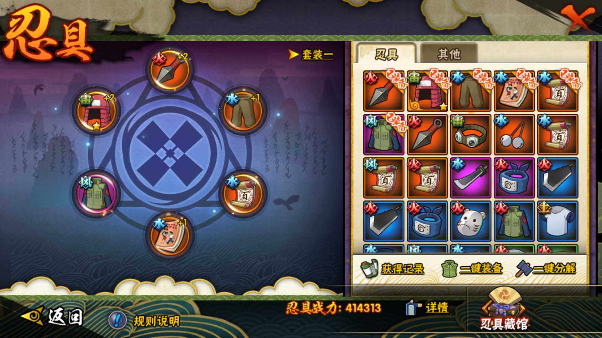 HYLFY314673火影忍者账号详情图16 HYLFY314673火影忍者账号详情图16
