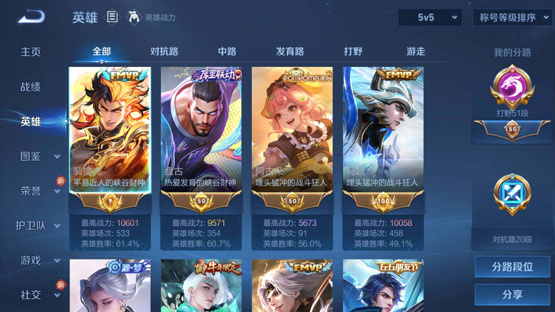 WZLFY3199129王者荣耀账号详情图3 WZLFY3199129王者荣耀账号详情图3