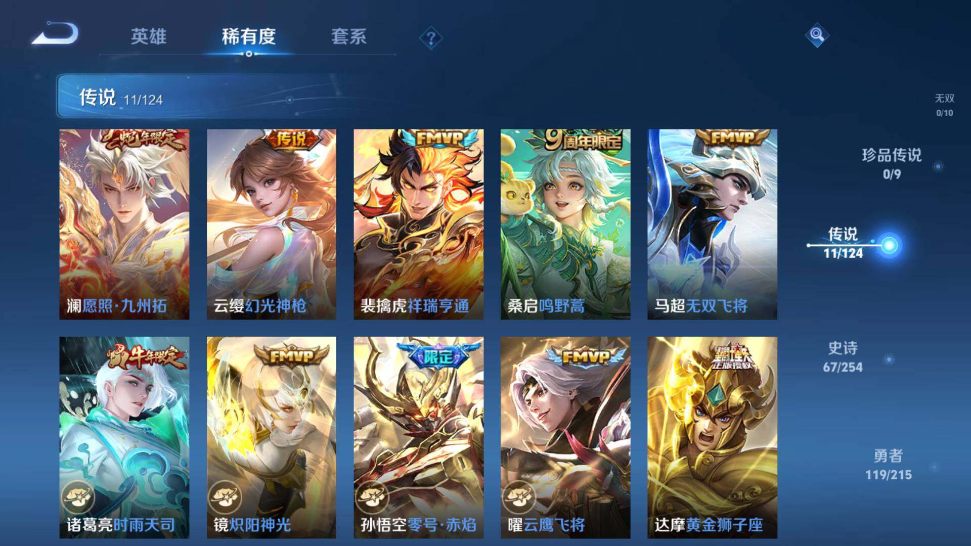 WZLFY3199129王者荣耀账号详情图6 WZLFY3199129王者荣耀账号详情图6