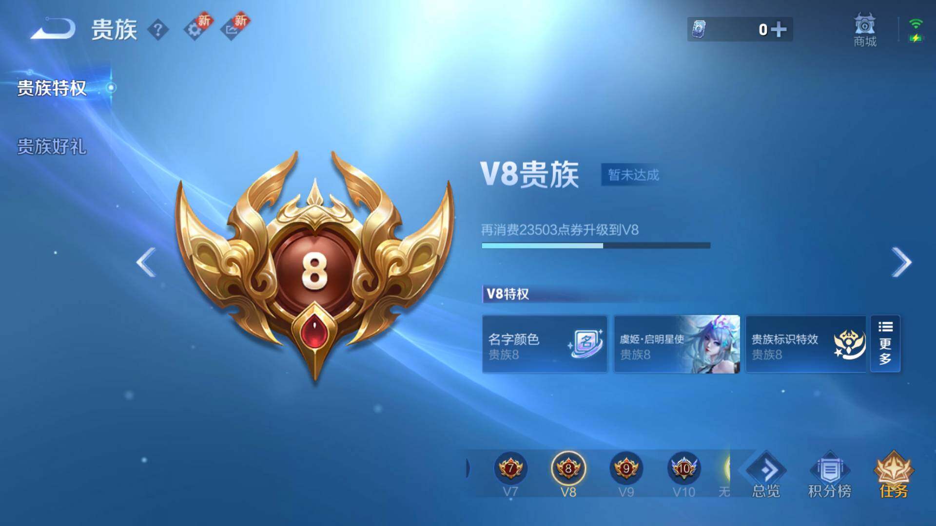 WZLFY3199129王者荣耀账号详情图9 WZLFY3199129王者荣耀账号详情图9