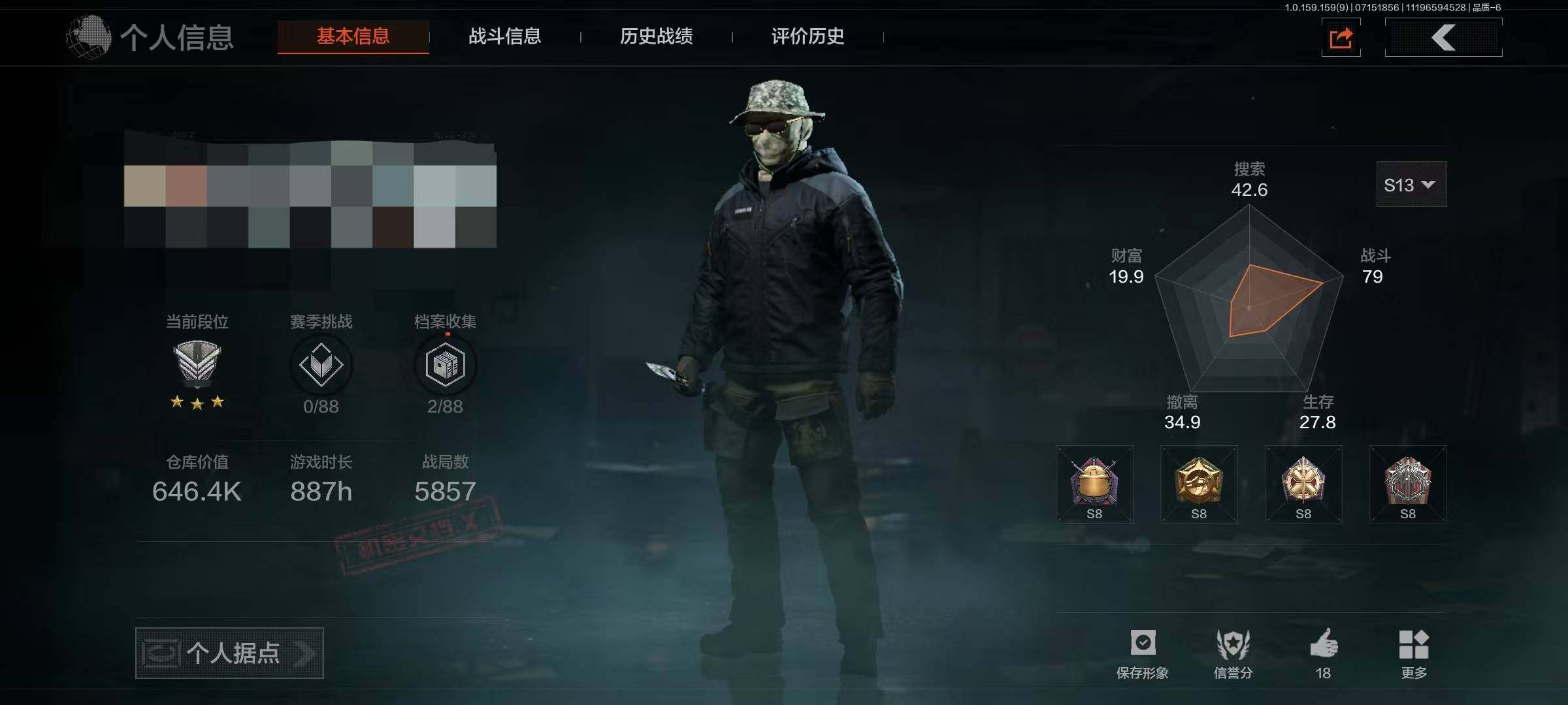 暗区突围账号安卓QQ【AQN809】等级：30/段位：精英/柯恩币：123634/突击匕首/涂鸦利刃/工兵铲